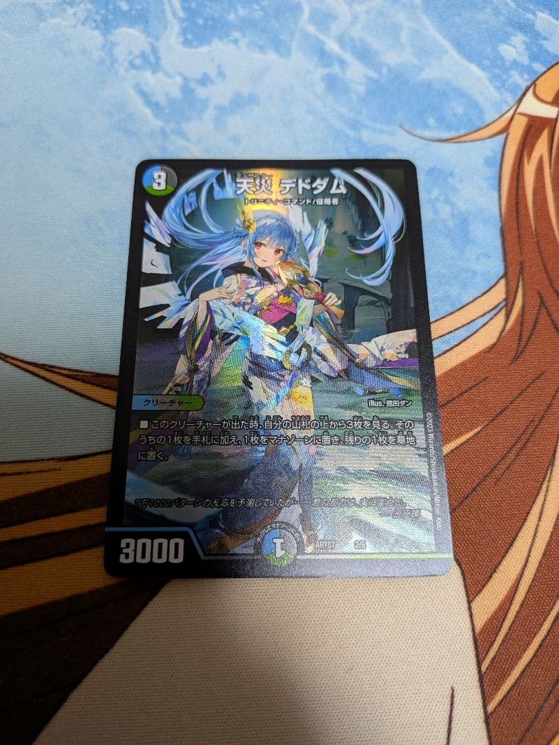 デュエマ 天災デドダム×4 天災 デドダム デトダム 神アート - メルカリ