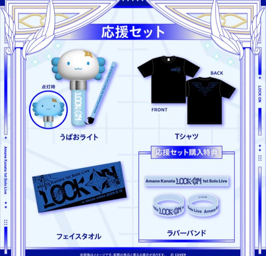 webくじ サマポケ タペストリー アクリルスタンド等 63口分 ラストワン付き