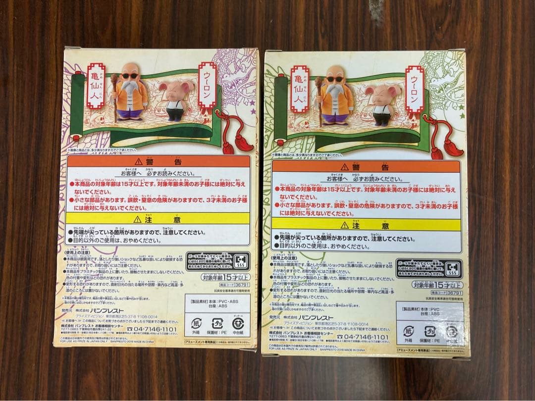 ドラゴンボール　コレクション　collection