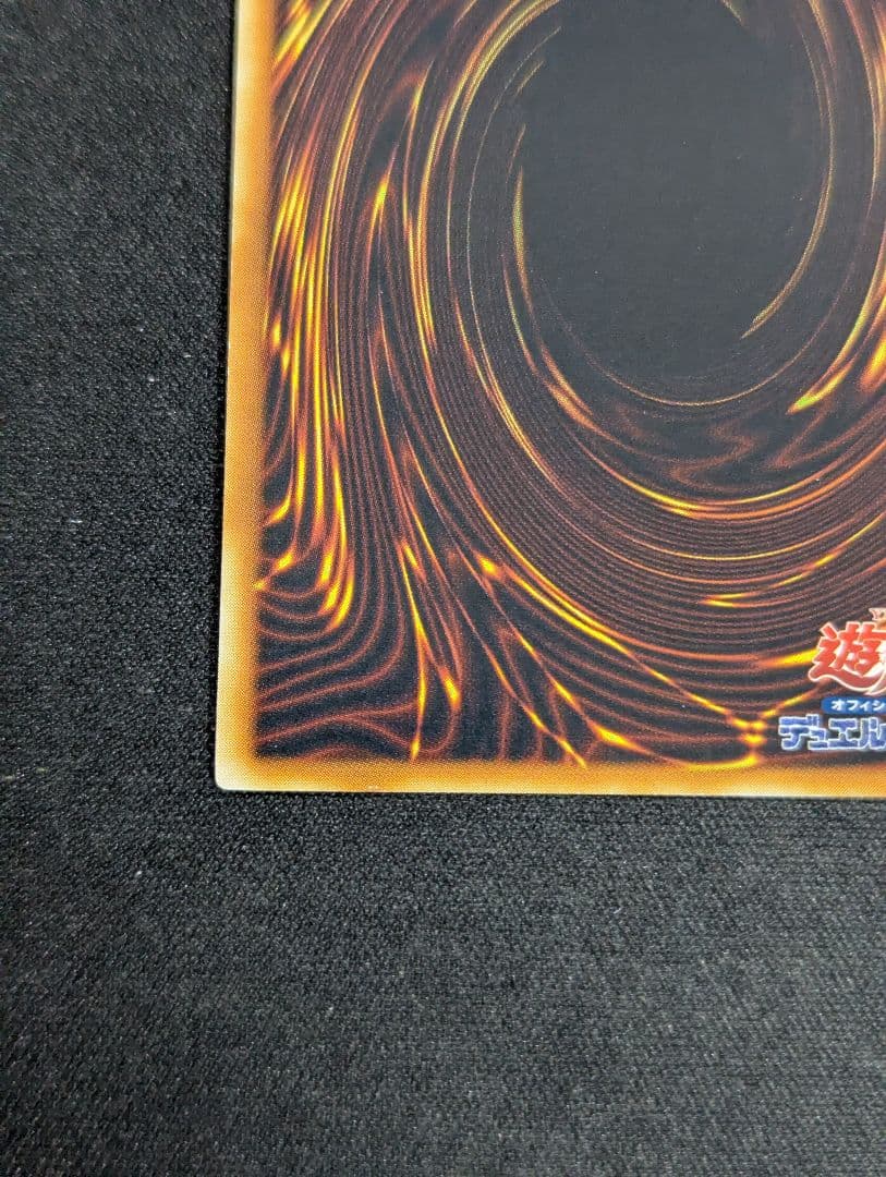 し*ん様 幻魔皇ラビエル レリーフ 遊戯王