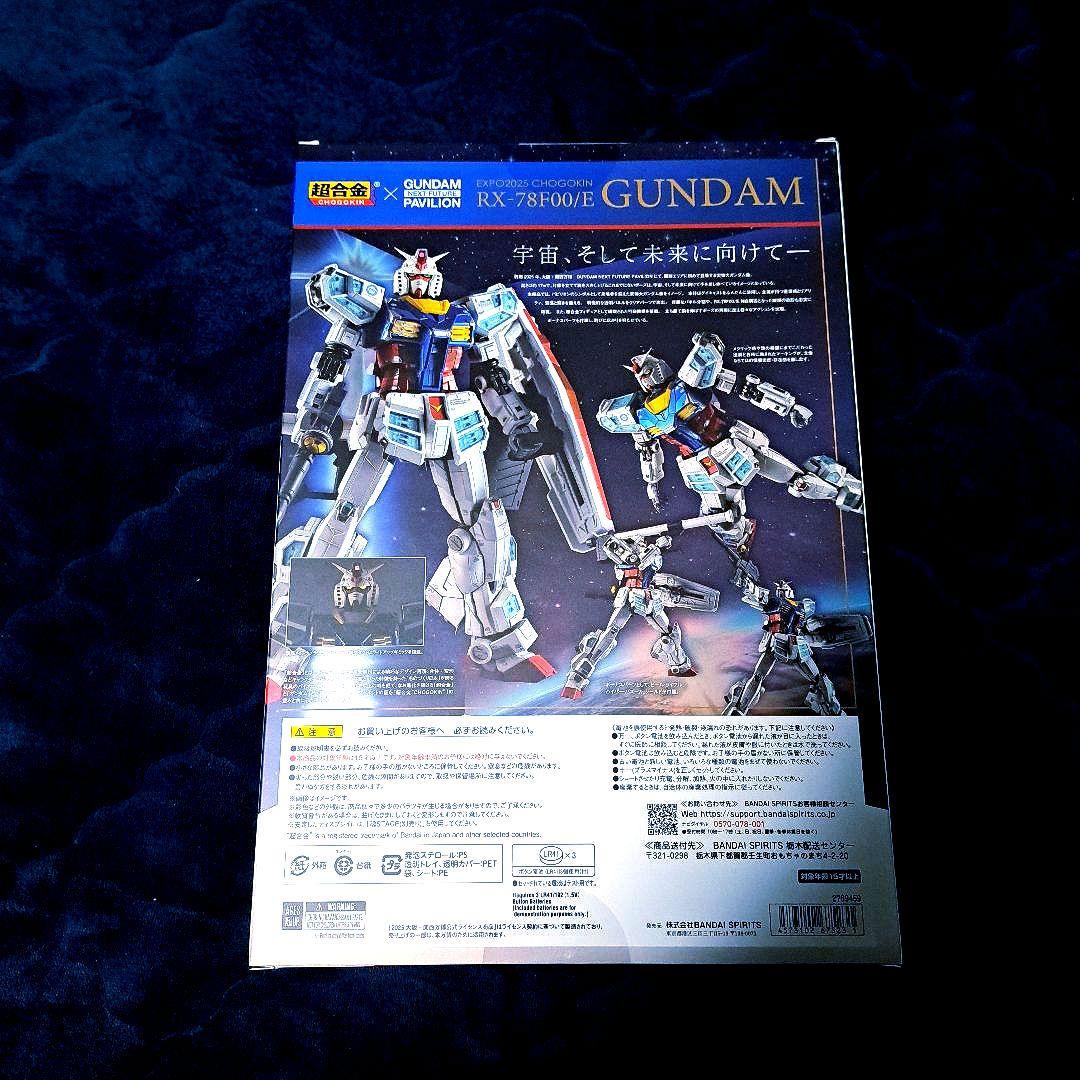 EXPO2025 超合金RX-78F00/Eガンダム✨【新品未開封】 ✨