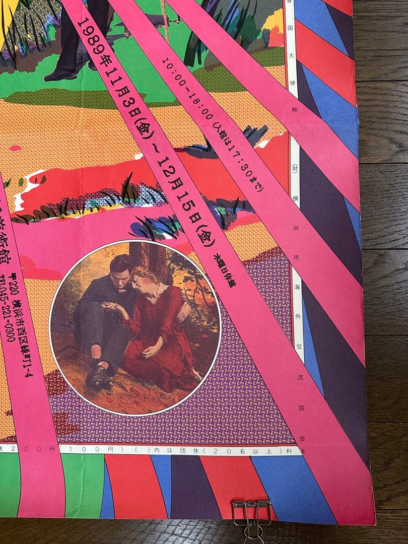 第3回アジア美術展 横浜美術館 ポスター デザイン・横尾忠則 MOT'02チラシ