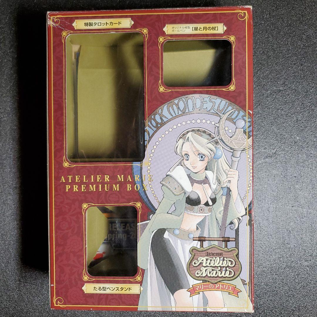 マリーのアトリエ ザールブルグの錬金術士 初回限定版 ウィンドウズ版