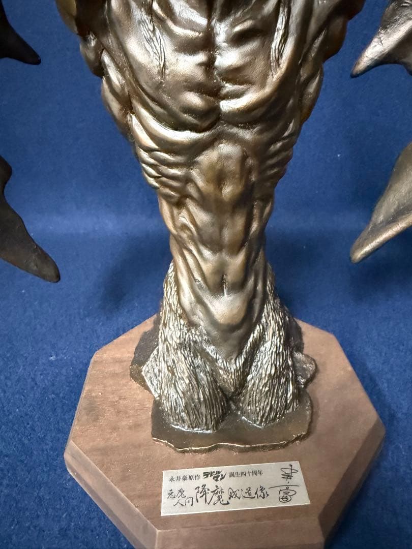 デビルマン 青銅製本漆仕上 悪魔人間 降魔 成道像 永井豪 ブロンズ像