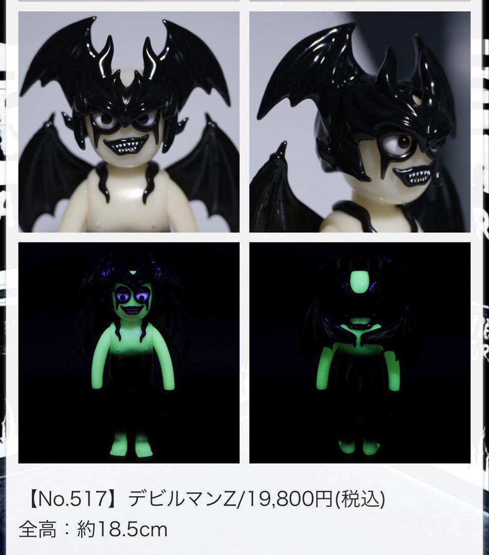 No.517デビルマン Z GID ソフビ