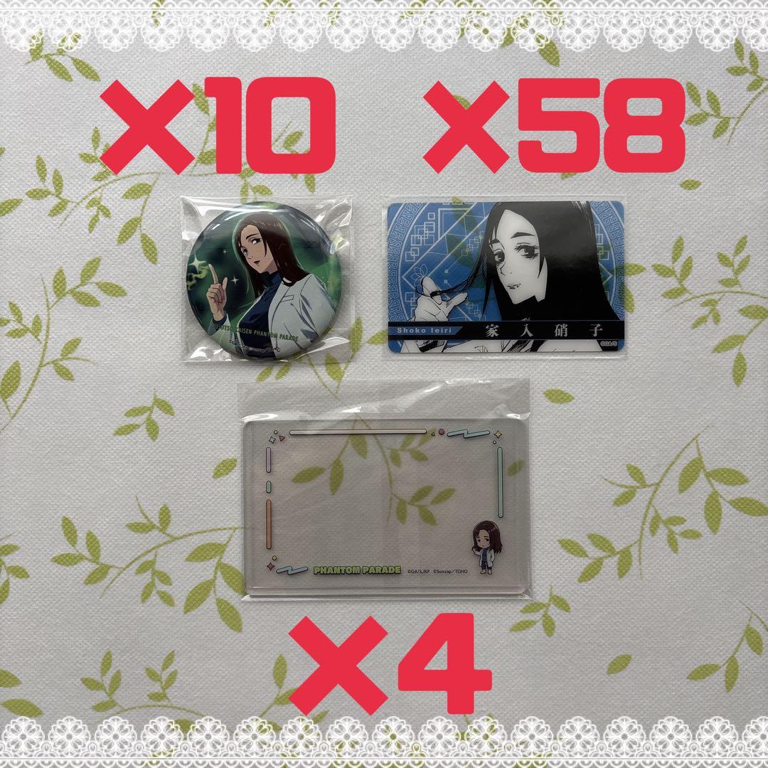 呪術廻戦 ファントムパレード 缶バッジ＆カードケース＆クリアカード