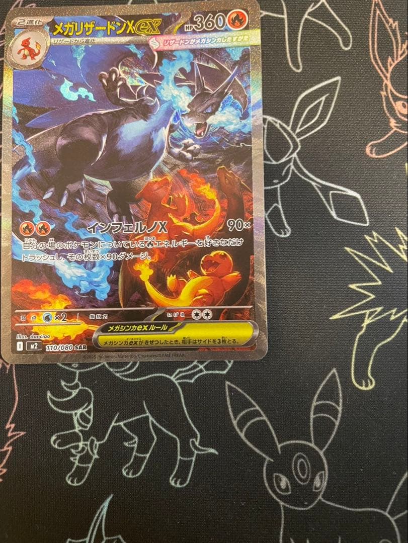 ポケモンカード インフェルノX メガリザードンex SAR （＋ポッチャマAR）