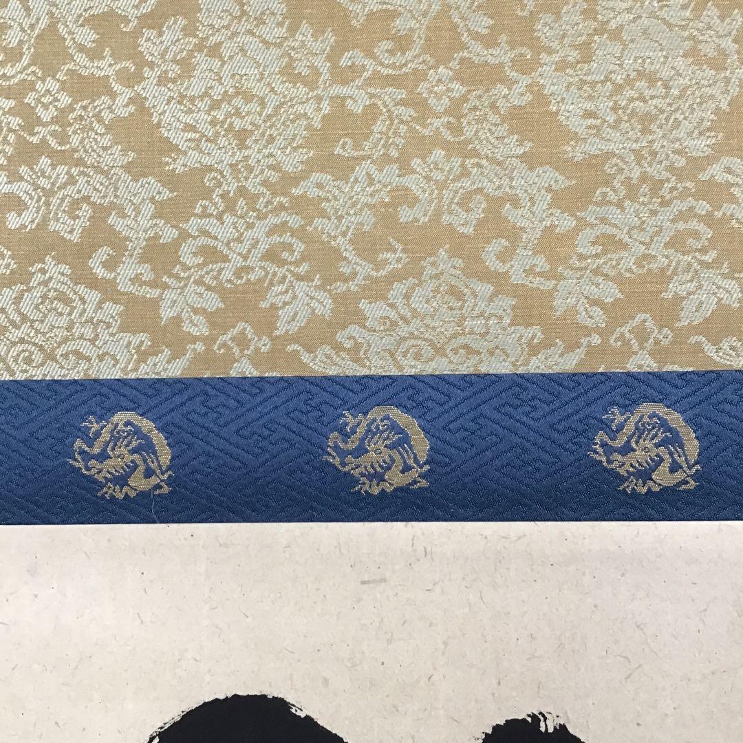 茶道具 掛軸 「桃」 南宗天慶雲峰作 共箱 紙箱 S954KJ