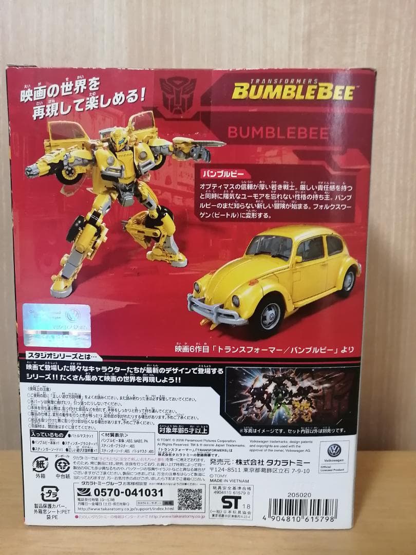 バンブルビー　SS-16