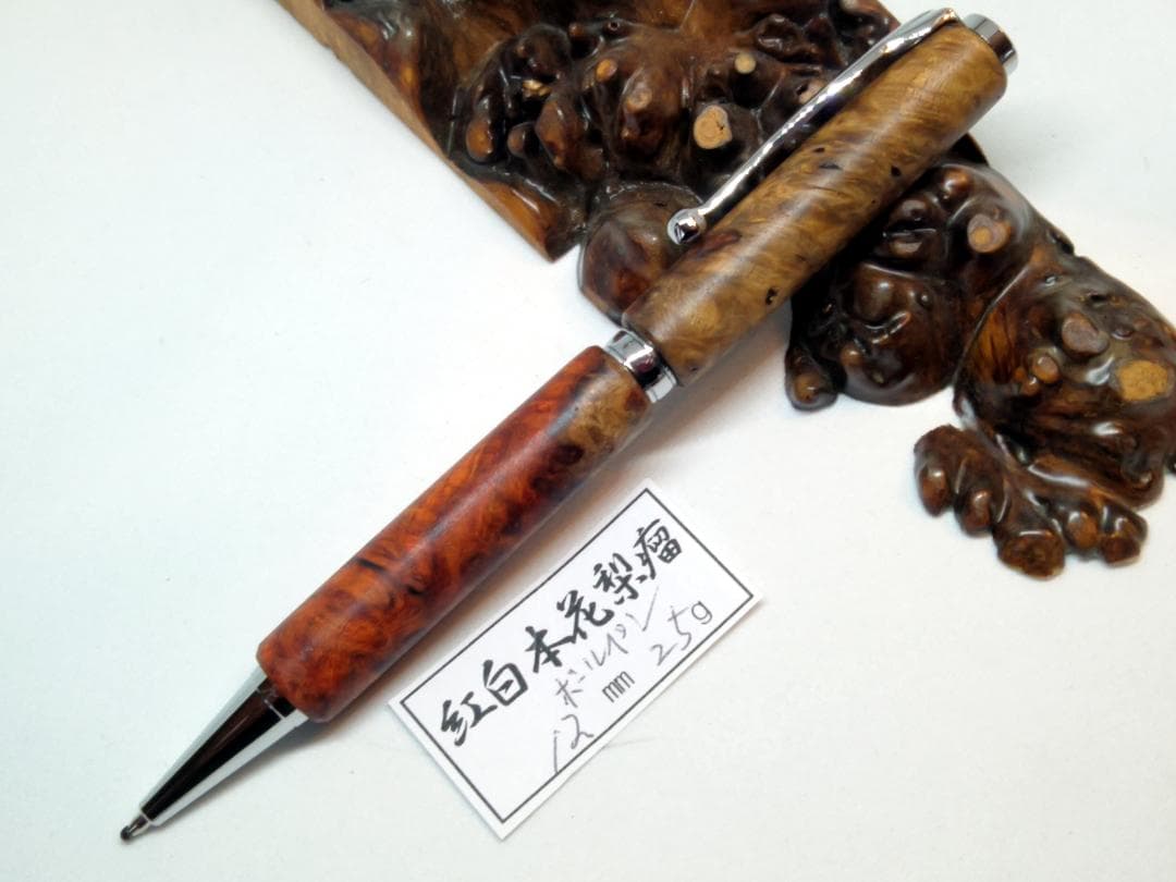 【hituzi】　 木軸　ファンラインボールペン・スリムラインシャープペン
