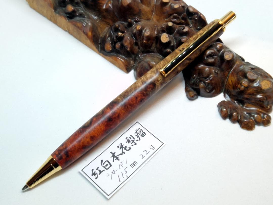 【hituzi】　 木軸　ファンラインボールペン・スリムラインシャープペン
