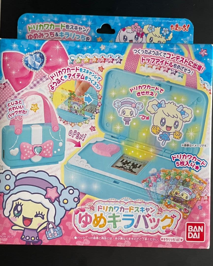 激レア品 ゆめキラバッグ ゆめみっちver.とキラリっちver. 新品セット