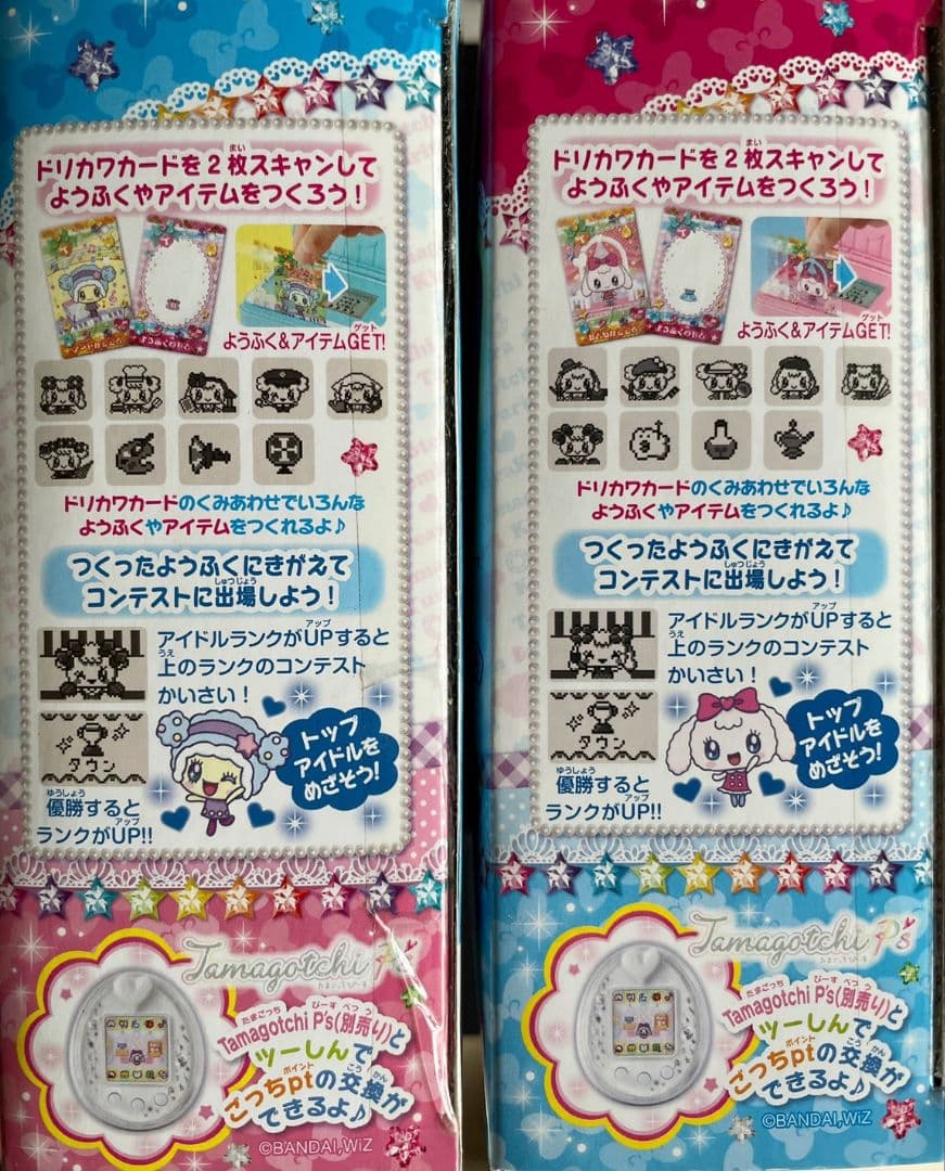 激レア品 ゆめキラバッグ ゆめみっちver.とキラリっちver. 新品セット