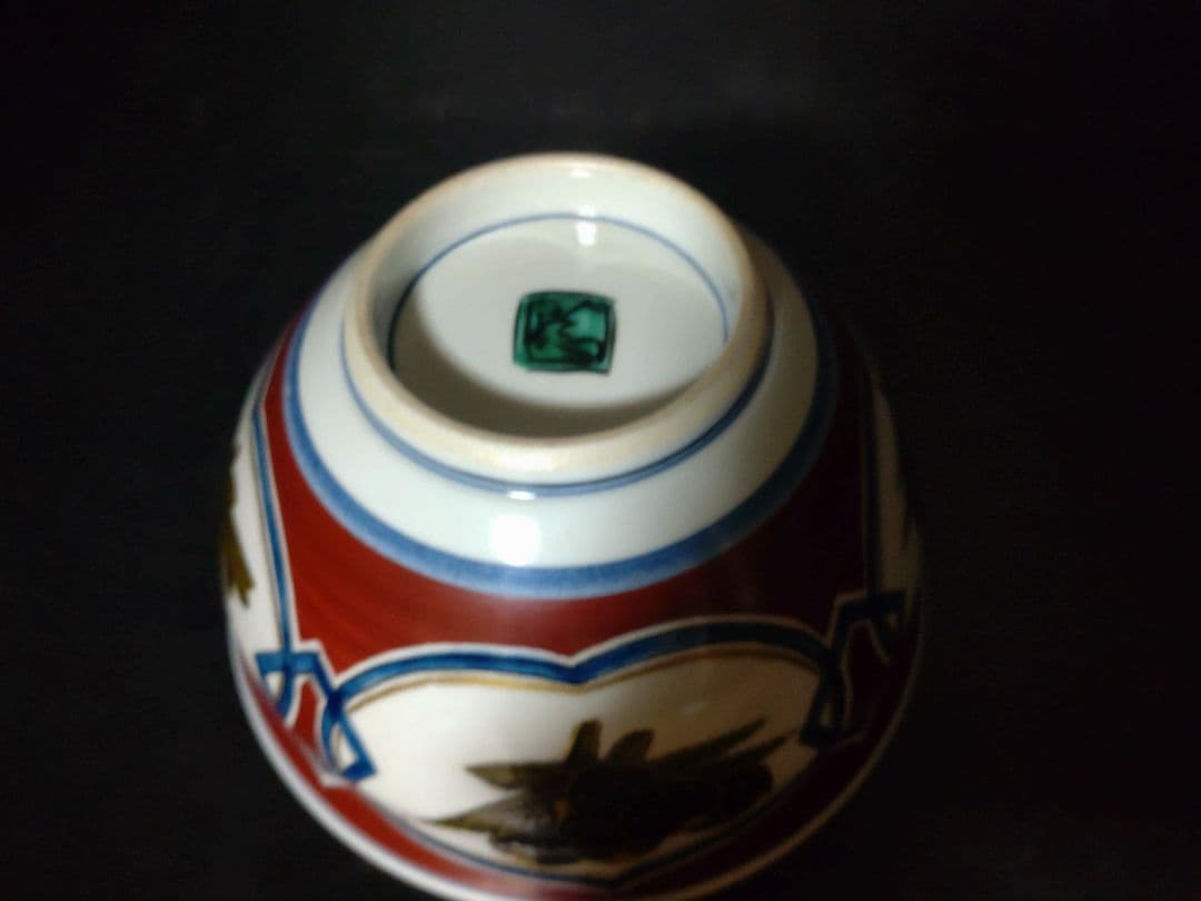 北出塔次郎造　瑞果図鉢　共箱　検　九谷