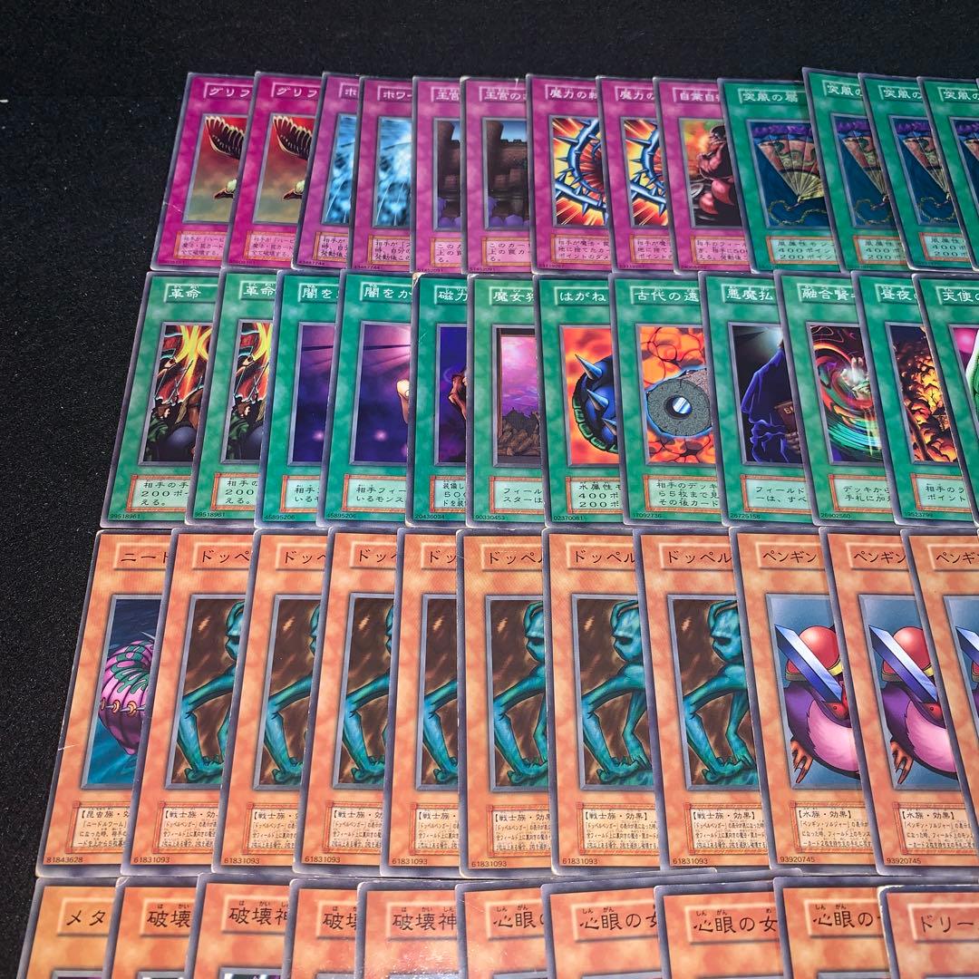 遊戯王 No.A9467 傷あり特価 初期 booster 136枚