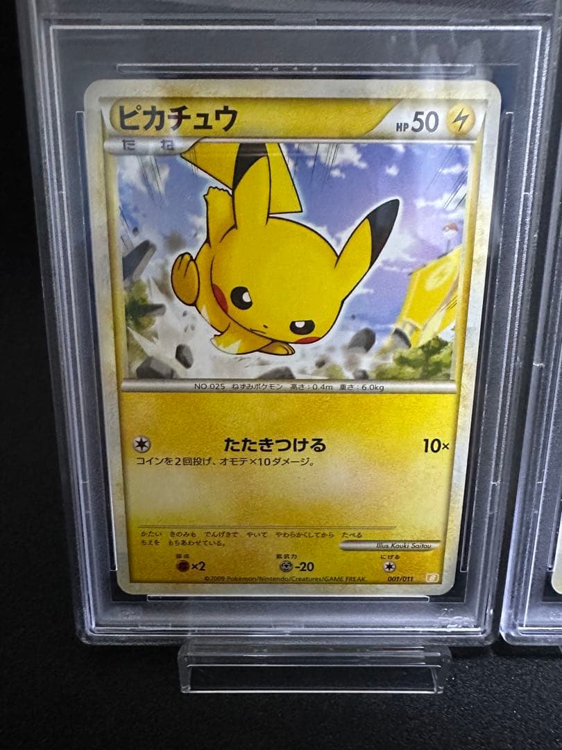 ピカチュウ ポケモンカードゲーム バトルスタートデッキ ライチュウ psa10