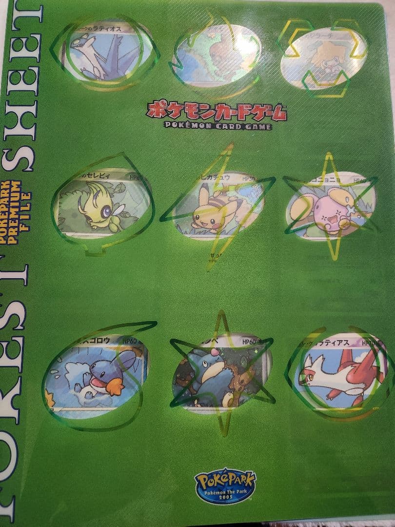 ポケパーク フォレストシート ピカチュウ ポケカ 12枚セット - メルカリ