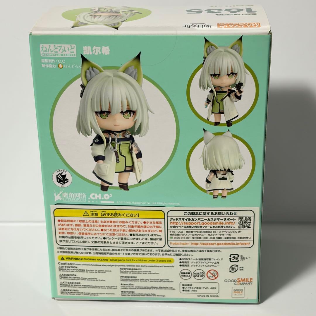 アークナイツ ケルシー ねんどろいど - メルカリ