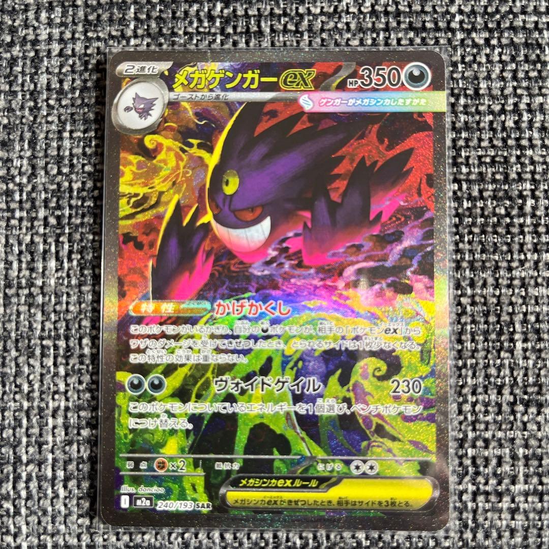 メガゲンガーEX 350HP SAR - メルカリ