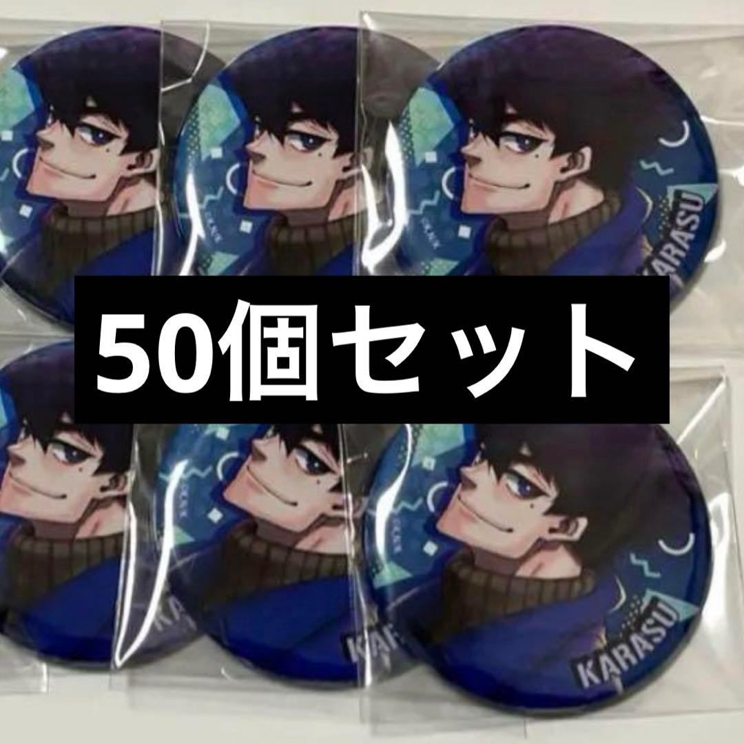 烏 旅人 ブルーロック ブルロ ジュエリー 缶バッジ 原作絵 まとめ売り