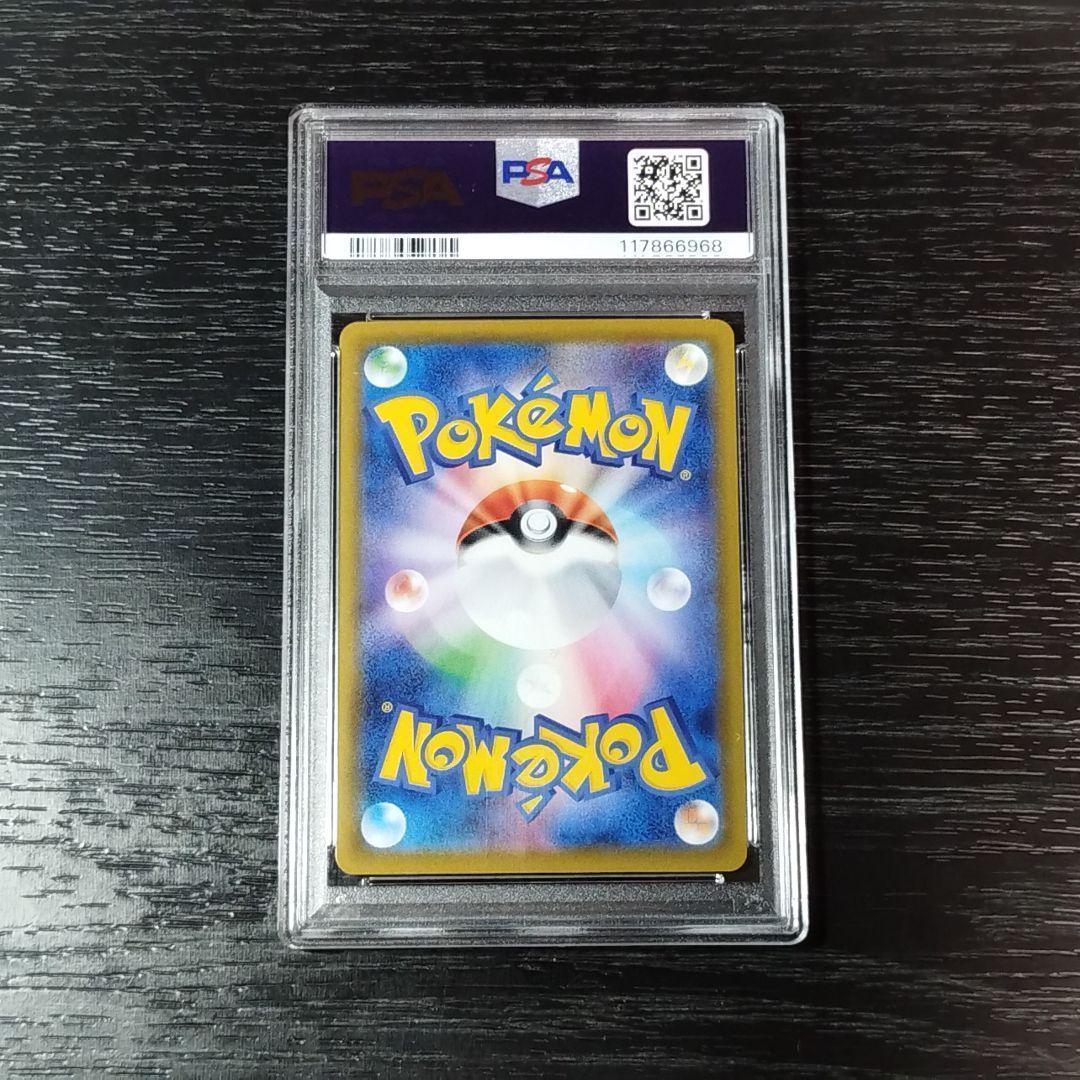 PSA10 リザードンVMAX ポケモン ポケカ