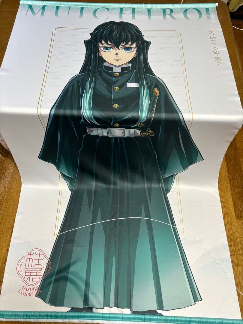 鬼滅の刃　柱展　時透無一郎　等身大タペストリー　オマケ付き キービジュアル 等身大タペストリー 時透無一郎 柱展 柱展 ゲーム