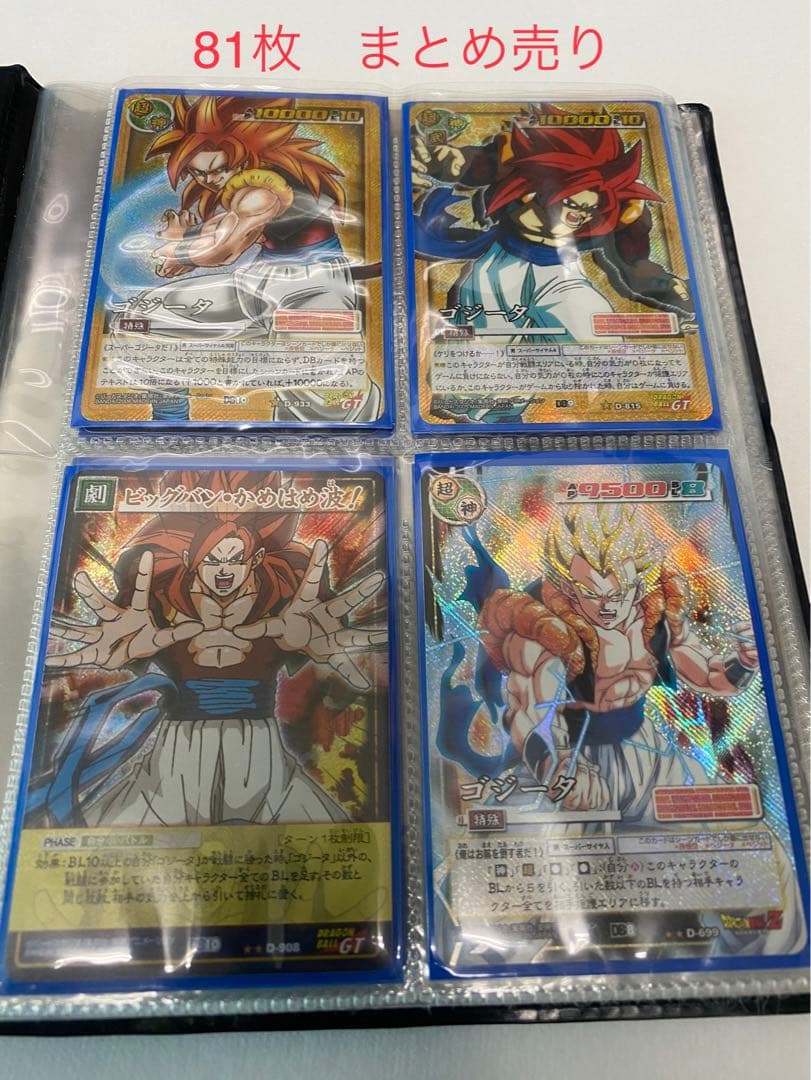 希少　初期　ドラゴンボールカード　81枚　まとめ売り