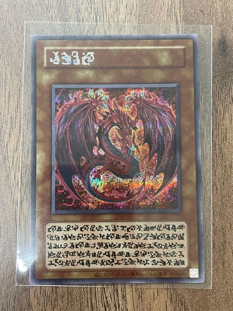 遊戯王　神炎皇ウリア　シークレット　原作絵 遊戯王 神炎皇ウリア 原作絵 シークレット 超美品 遊戯王 神炎皇ウリア