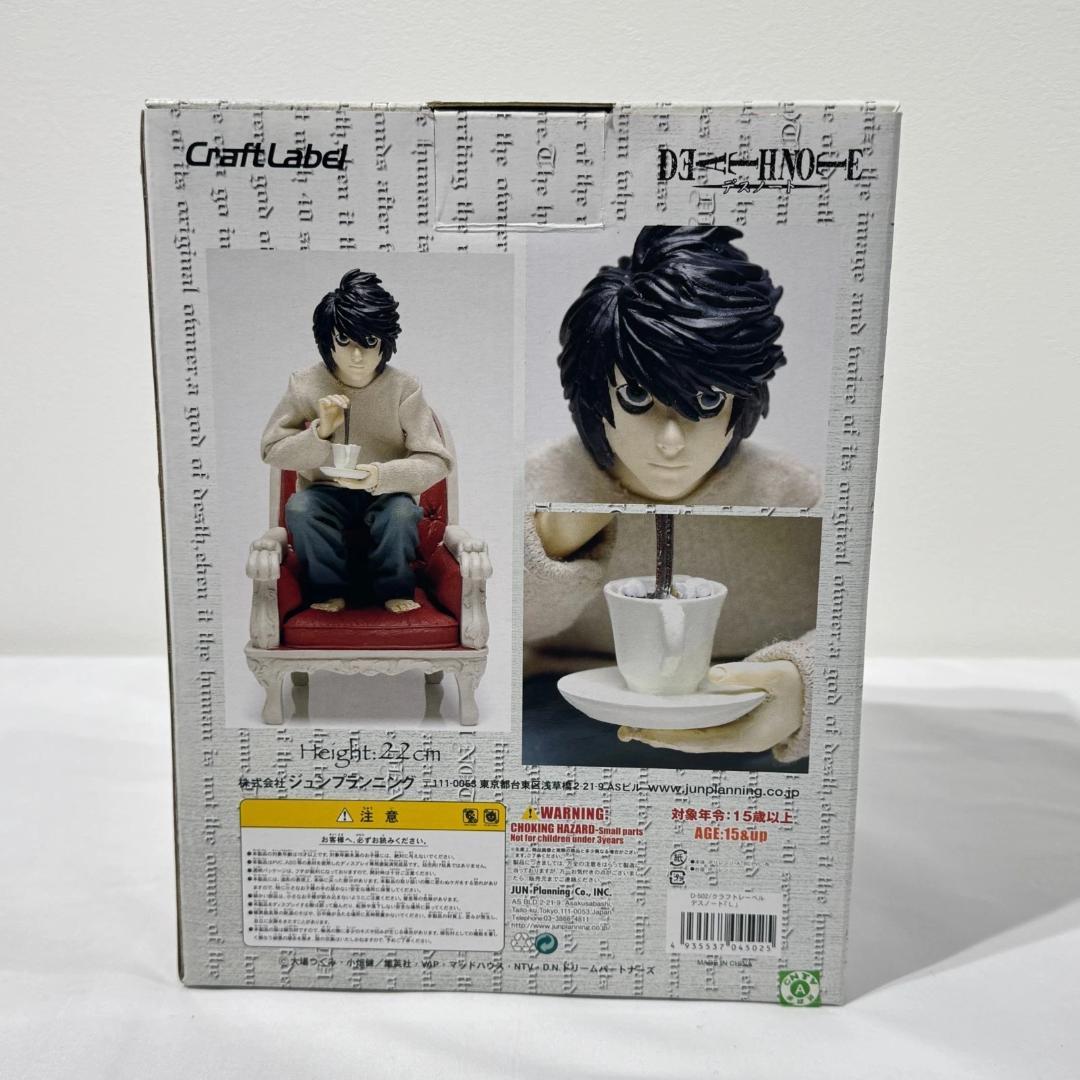 デスノート L エル フィギュア DEATH NOTE ポリストーン
