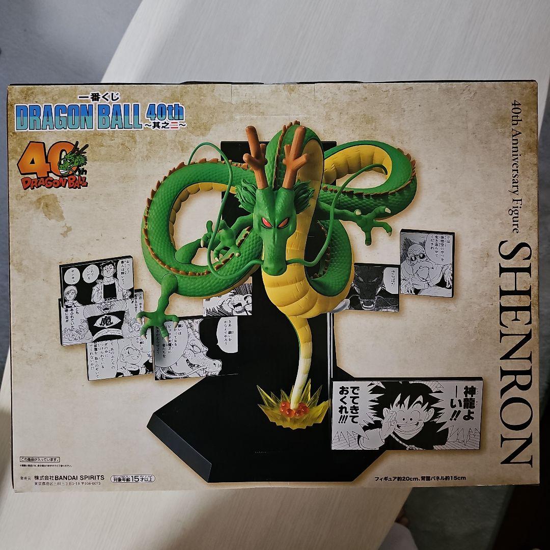 【新品未開封】一番くじラストワン賞 DRAGON BALL 40th ～其之二～