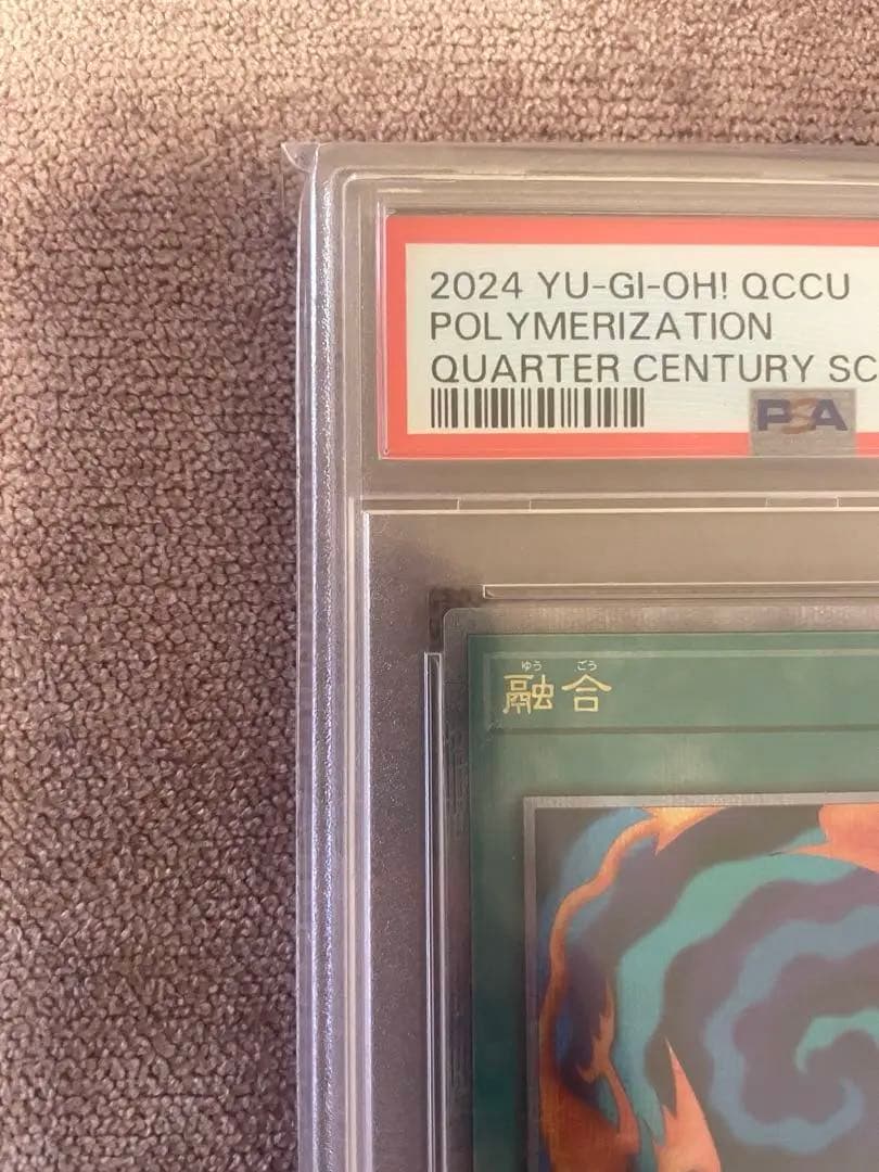 貴重　融合　psa10 QQCC JP196クオシク(25th)レア