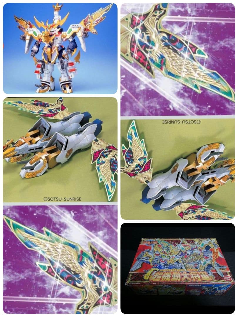 【当時物 絶版】SDガンダムBB戦士 153 輝羅鋼メッキ 超機動大将軍 BANDAI SDガンダム BB戦士 153 超機動大将軍 輝羅鋼メッキ 当時物