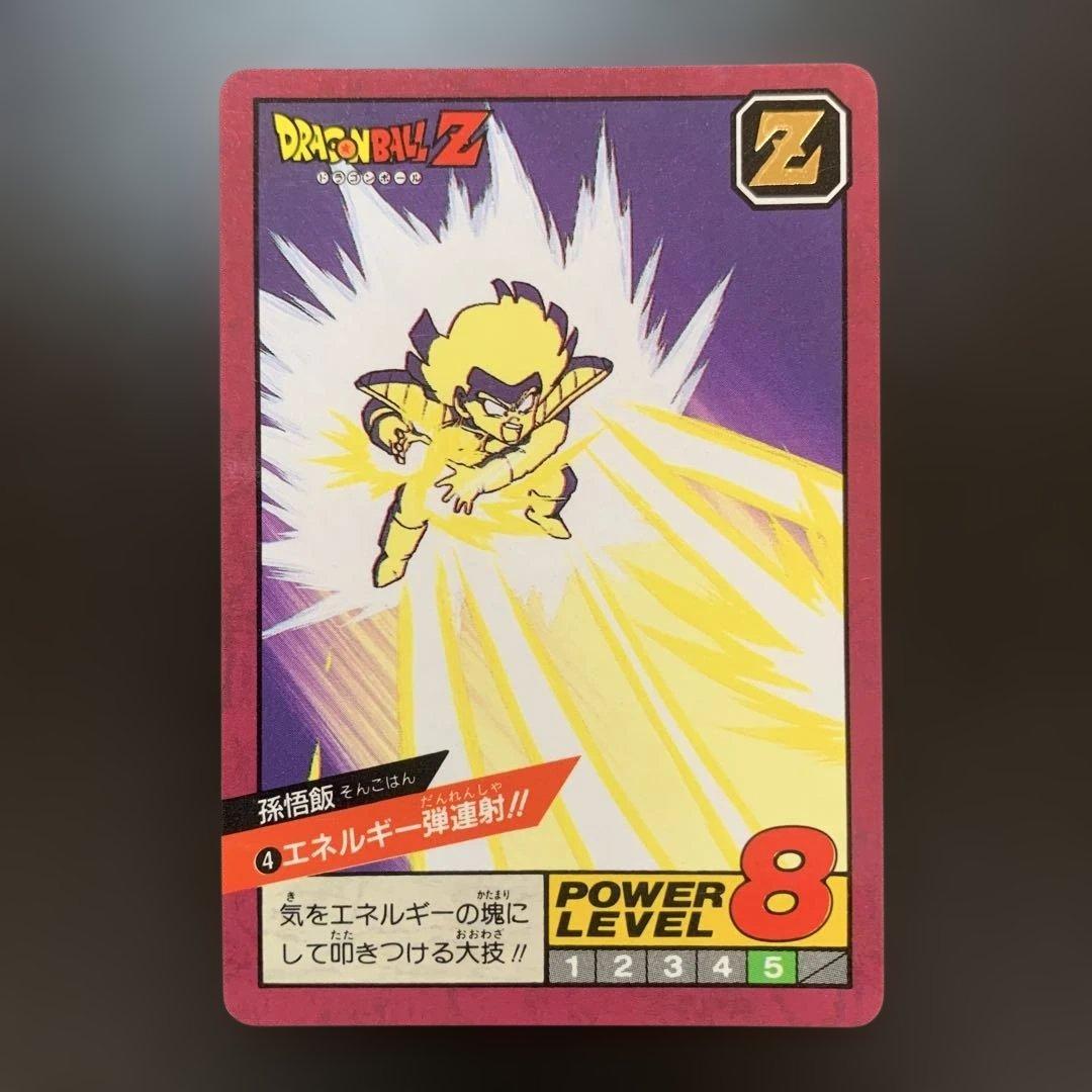 半額対象】ドラゴンボールZ カードダス No.4 孫悟飯 - メルカリ