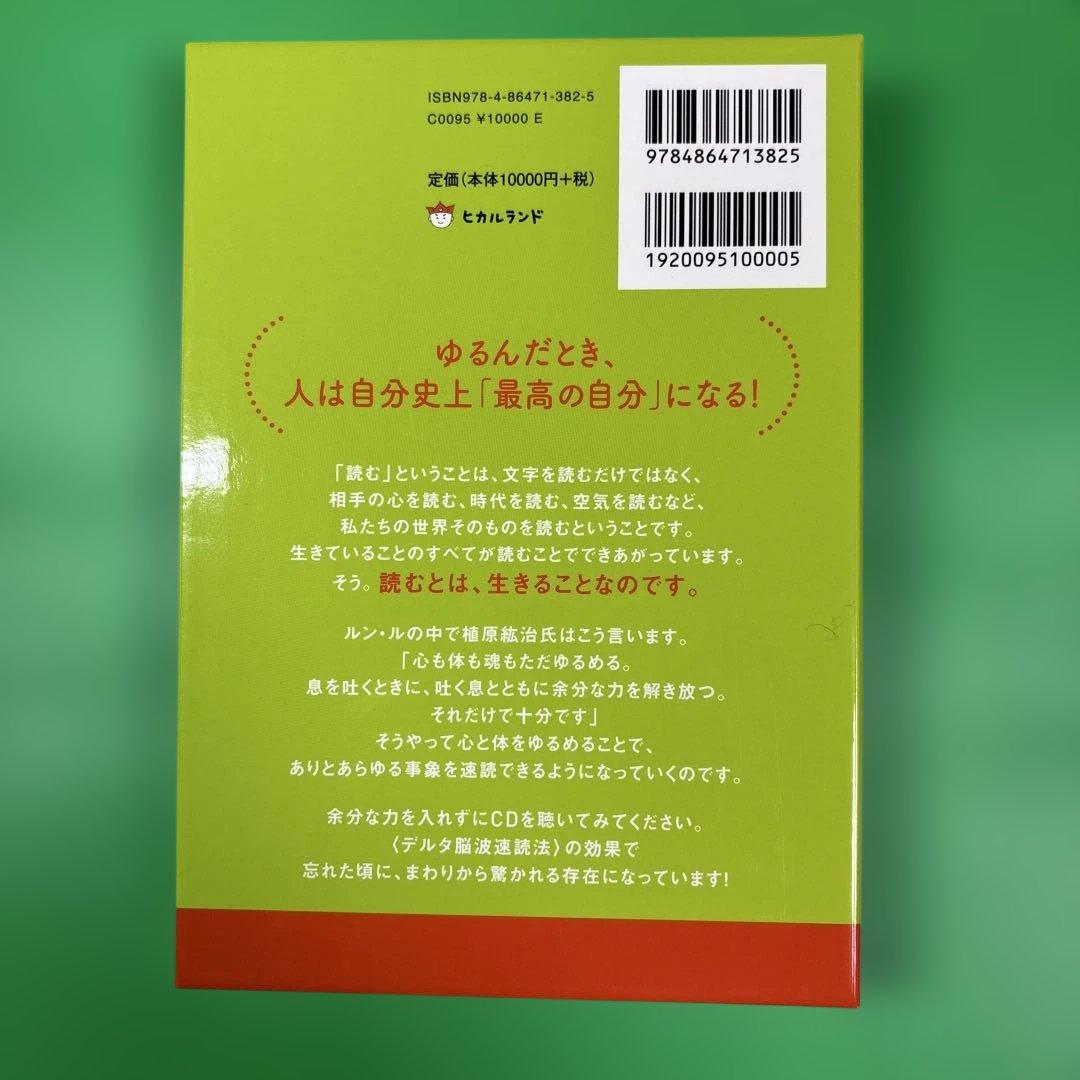 ゆるんだ人からうまくいく。CDブック - メルカリ