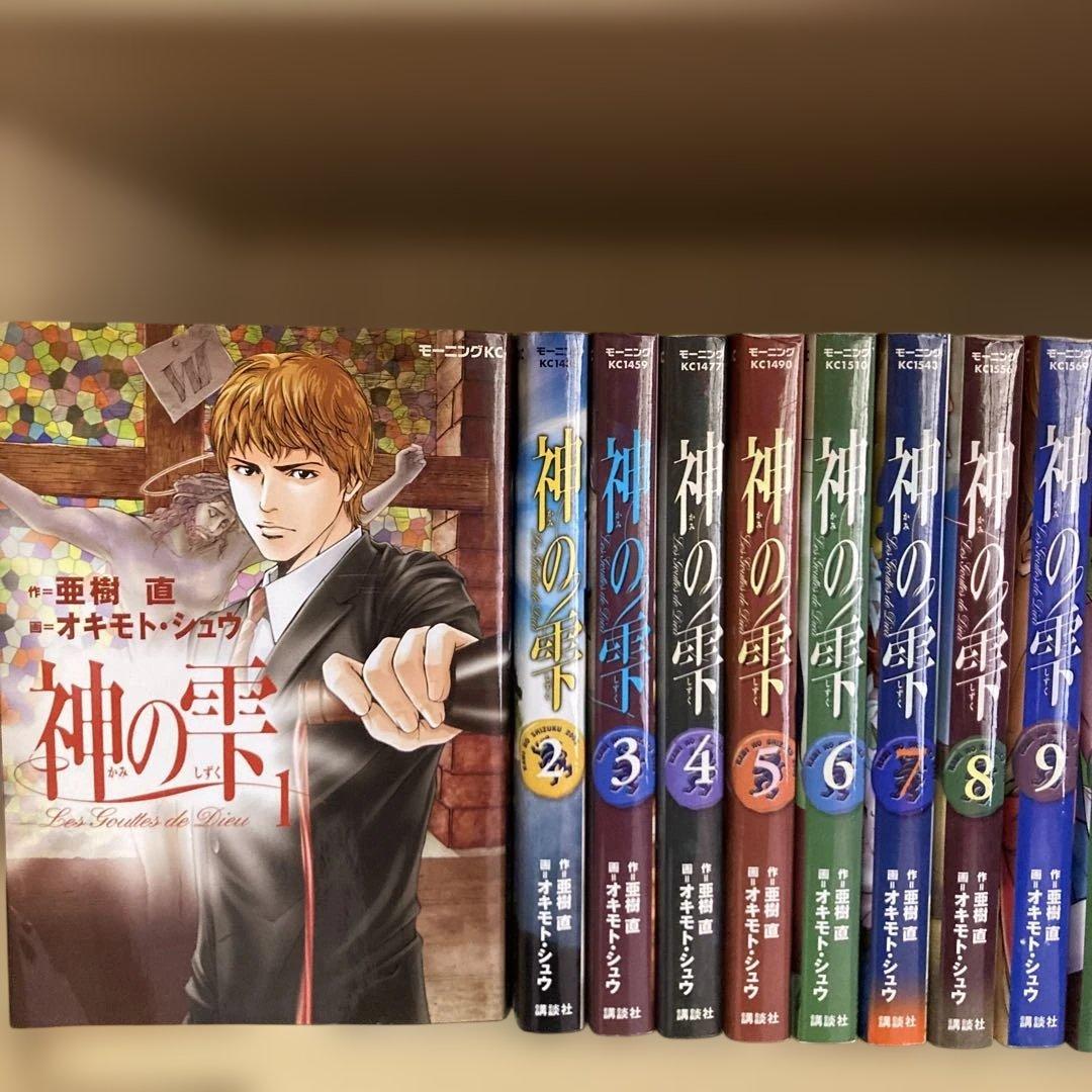 送料無料❗️神の雫 全巻1〜44巻