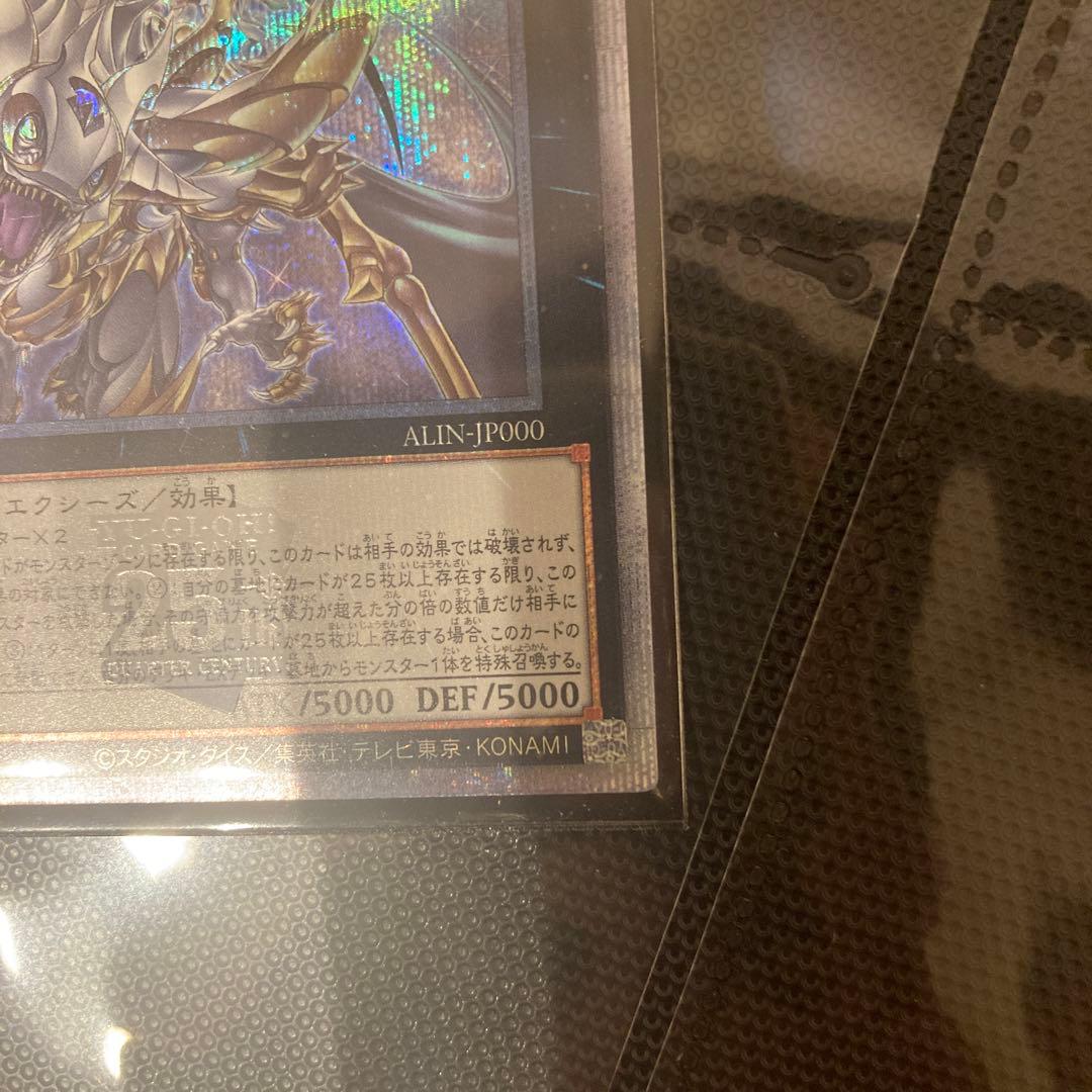 遊戯王 超究極魔導竜王 25th 日版 マスター・オブ・ドラゴンロード