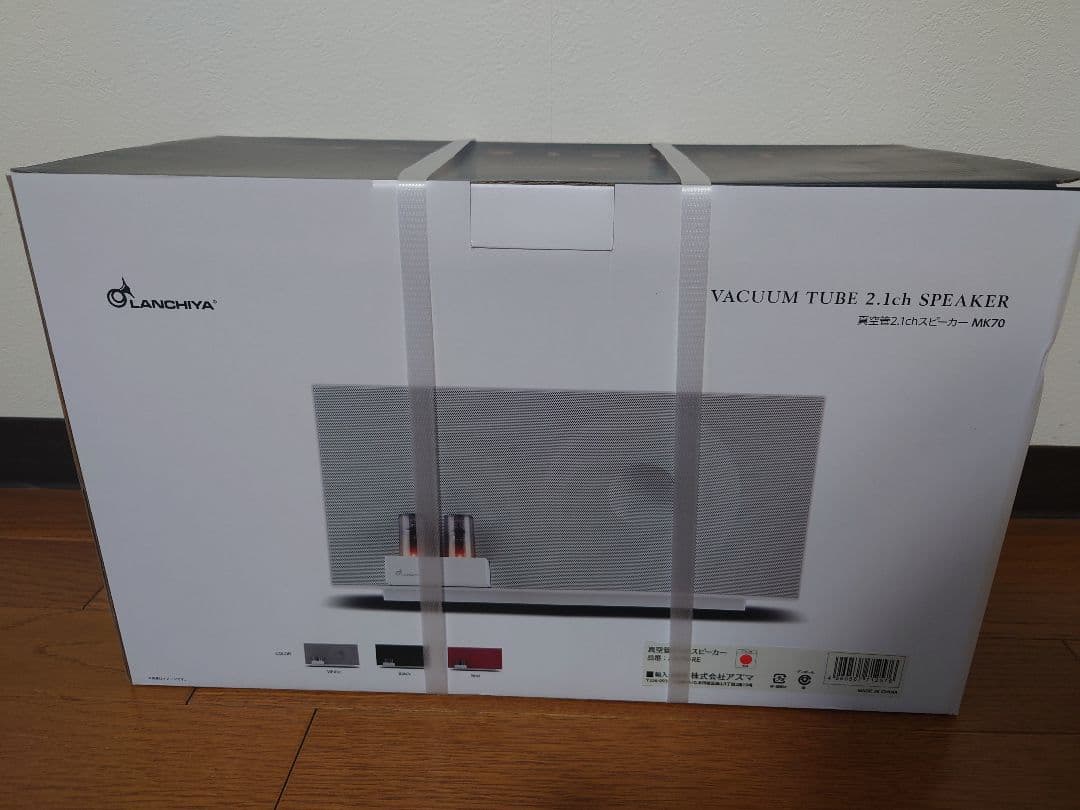 アズマ LANCHIYA 真空管2.1chスピーカー 新品未使用 LANCHIYA 真空管