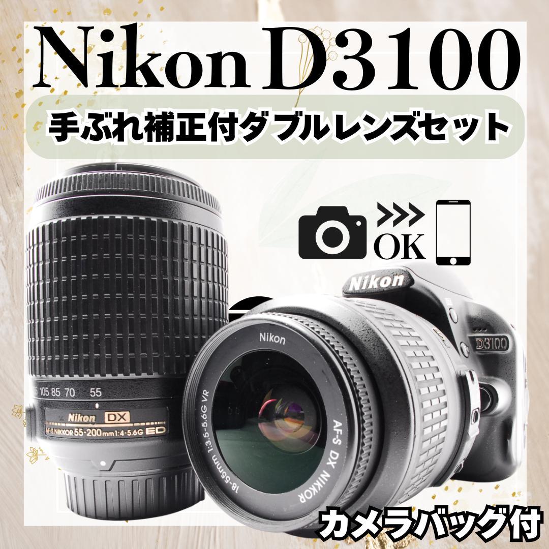 Nikon D3100⭐一眼レフカメラ⭐ダブルレンズ⭐スマホ転送⭐初心者