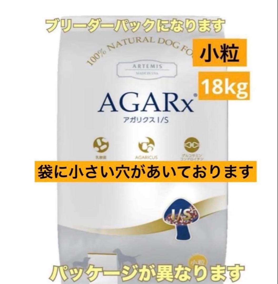 Nutro Supremo 子犬用 小粒 19kg