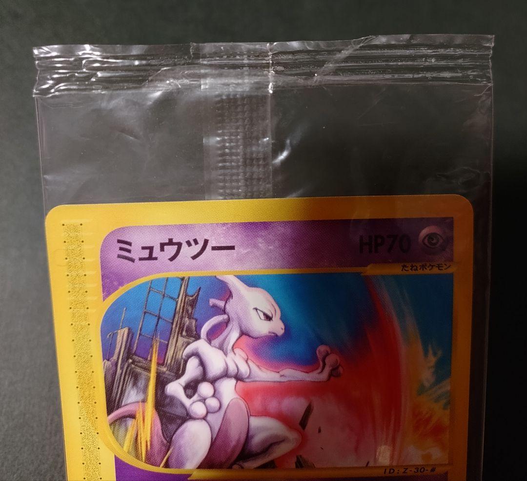 ポケモンカード JR東日本 ハッピーアドベンチャーラリー2002 プロモカード