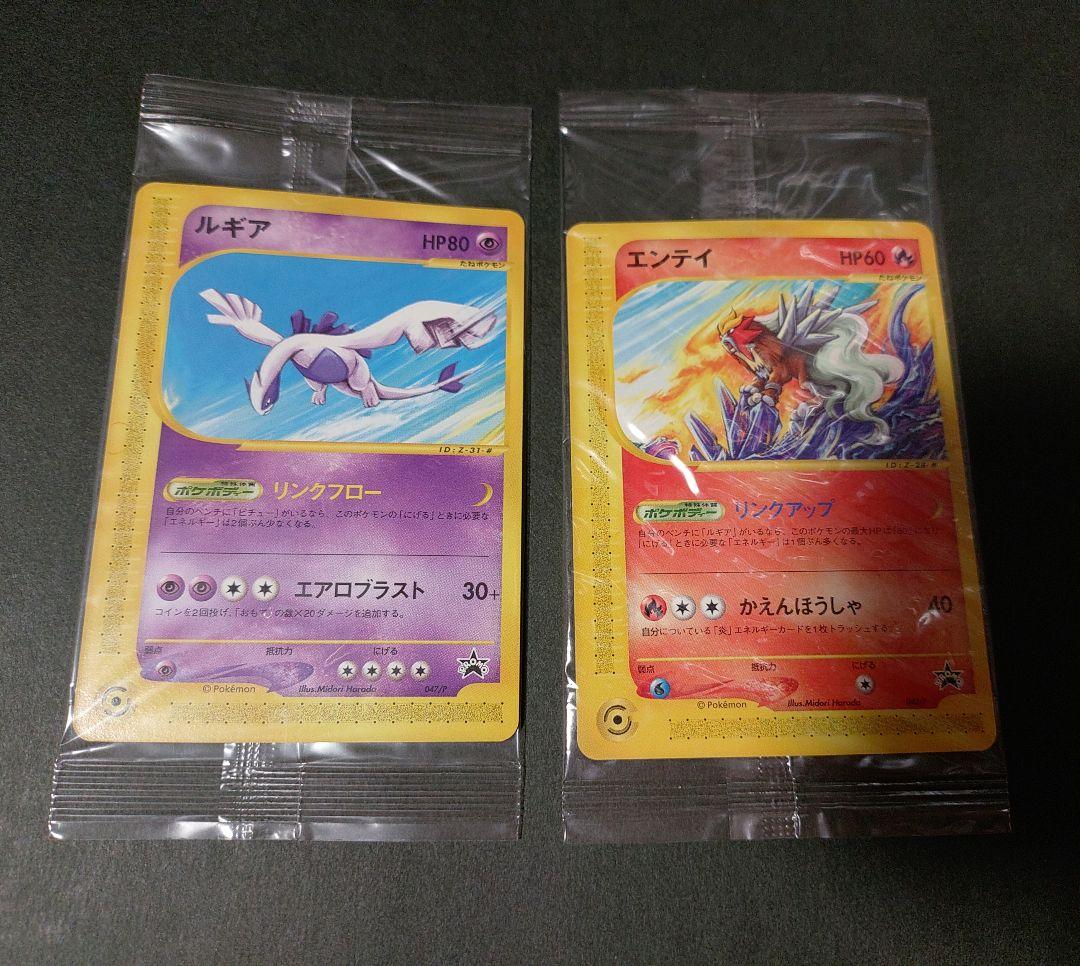 ポケモンカード JR東日本 ハッピーアドベンチャーラリー2002 プロモカード