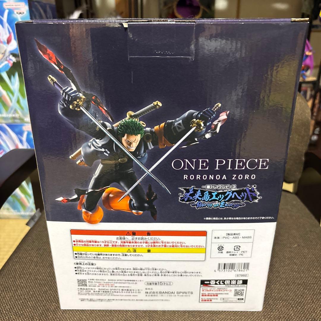 ワンピース フィギュア 未来島エッグヘッド　ラストワン賞とゾロB賞のセット