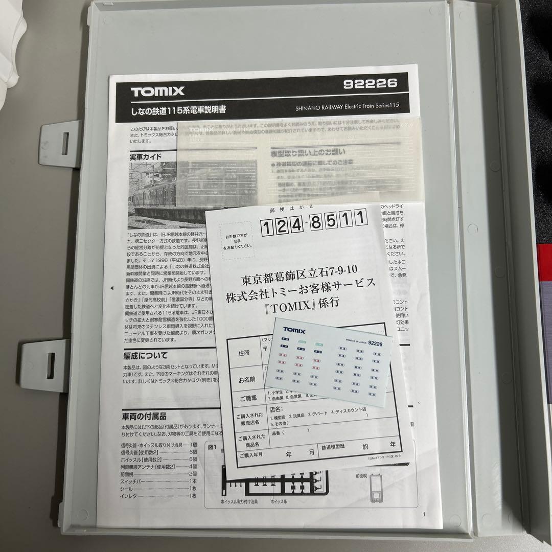 TOMIX 92226 Nゲージ しなの鉄道115系3両セット
