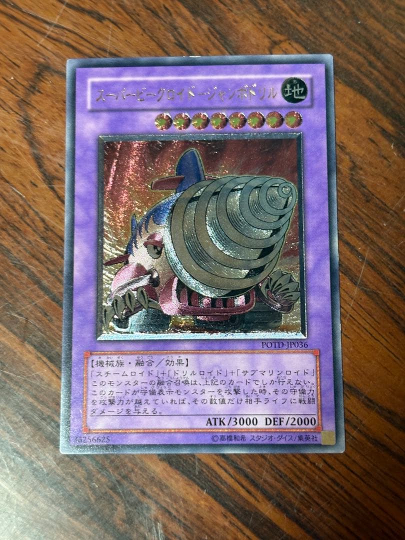 遊戯王 E・HEROシャイニングフレアウィングマン レリーフ