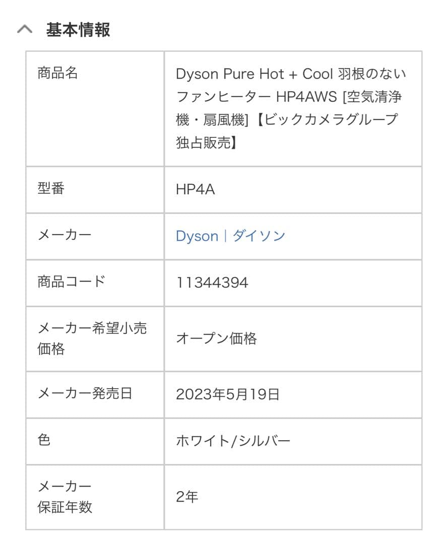 5年保障付:Dyson Pure Hot+Cool 冷暖房機