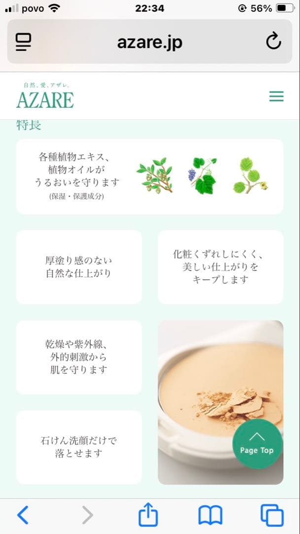 【megu28208】アザレ化粧品ファンデー詰替１号1個5号1個他