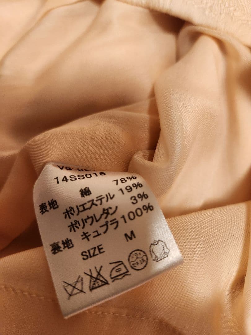 Verybrain エプロンスカート