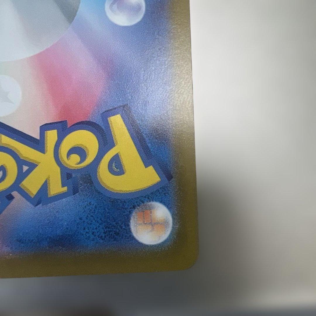 スタートデッキ ピカチュウ SAR仕様 センタリング⭕️