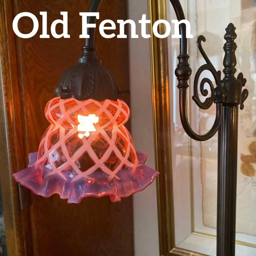 OLD FENTON レア クランベリー オパールセント ガラスシェード OLD