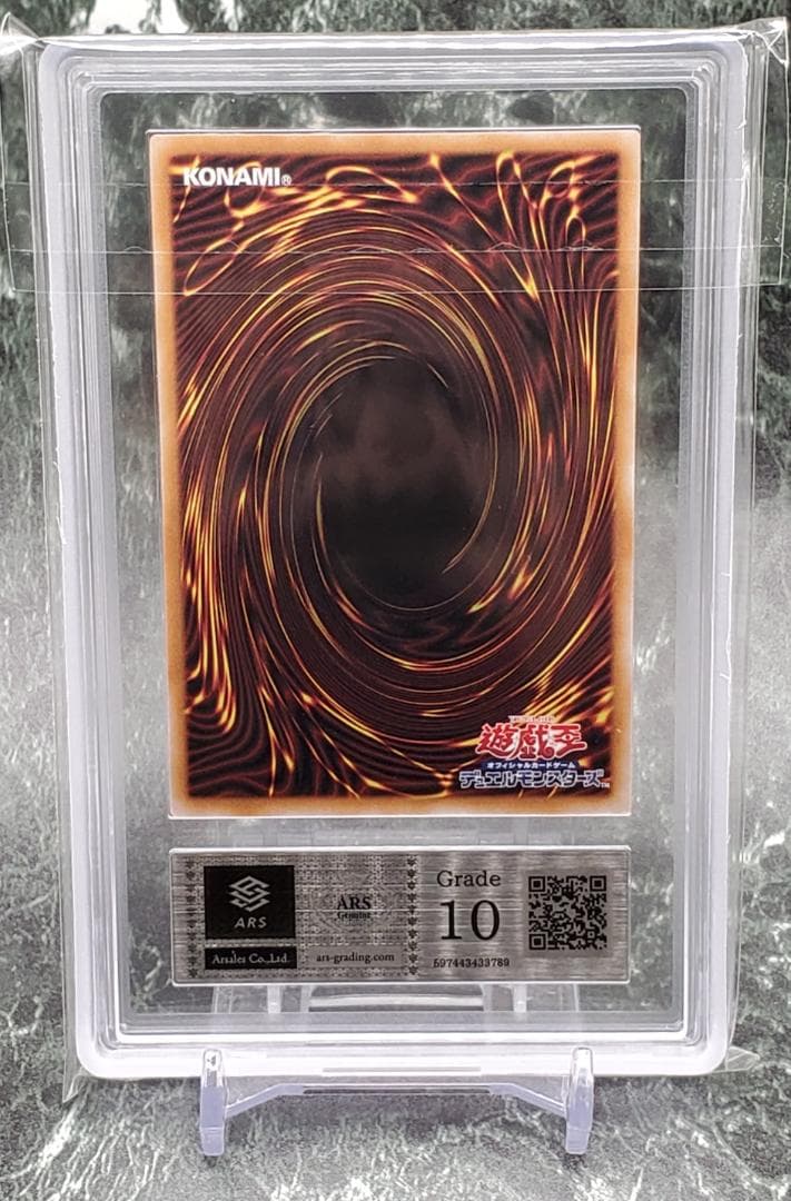 遊戯王 真紅眼の黒竜 25th クオシク 絵違い ARS10